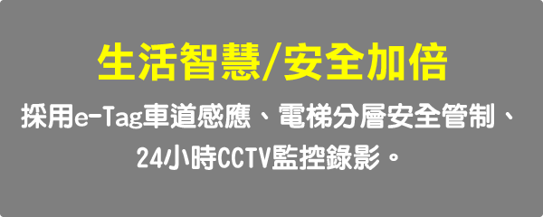 eTag車道感應
